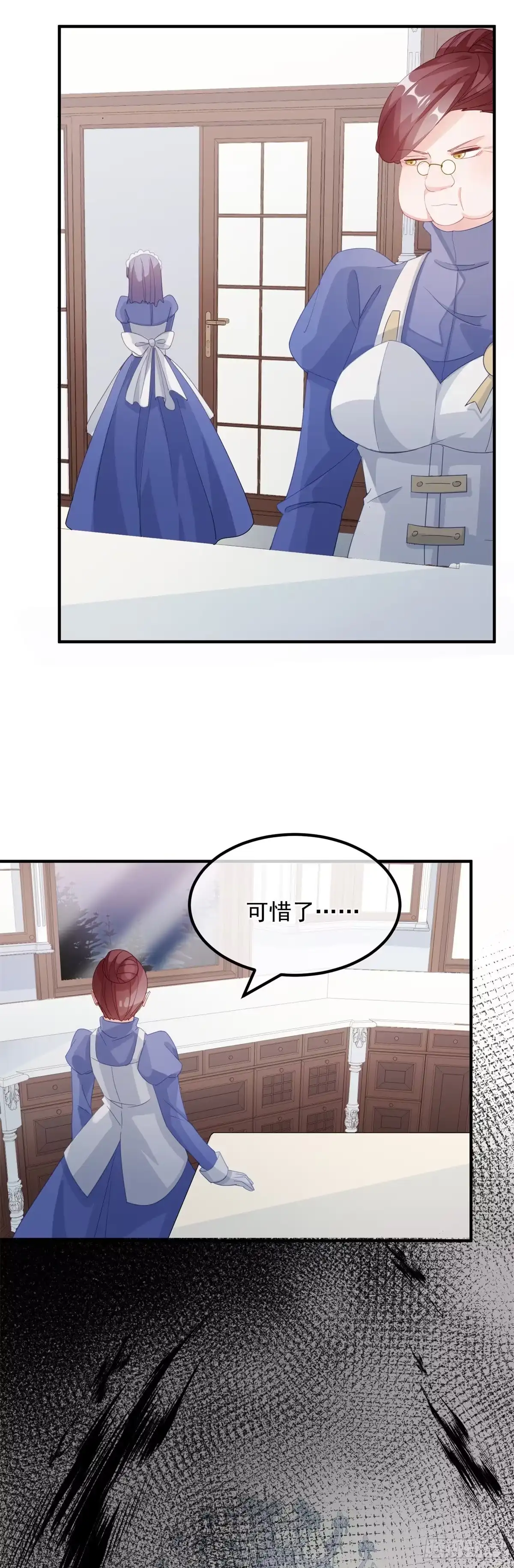 《冷血公爵攻略计划》第15话 伊莎贝拉，加油！ 第15页