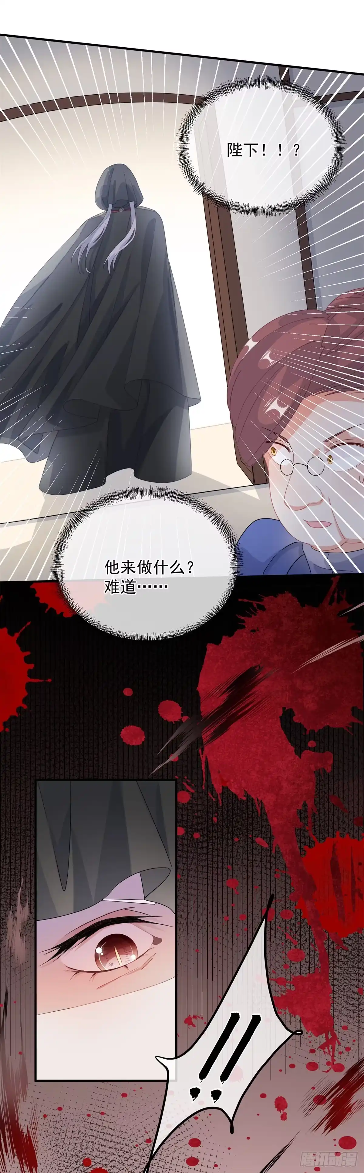 《冷血公爵攻略计划》第15话 伊莎贝拉，加油！ 第17页