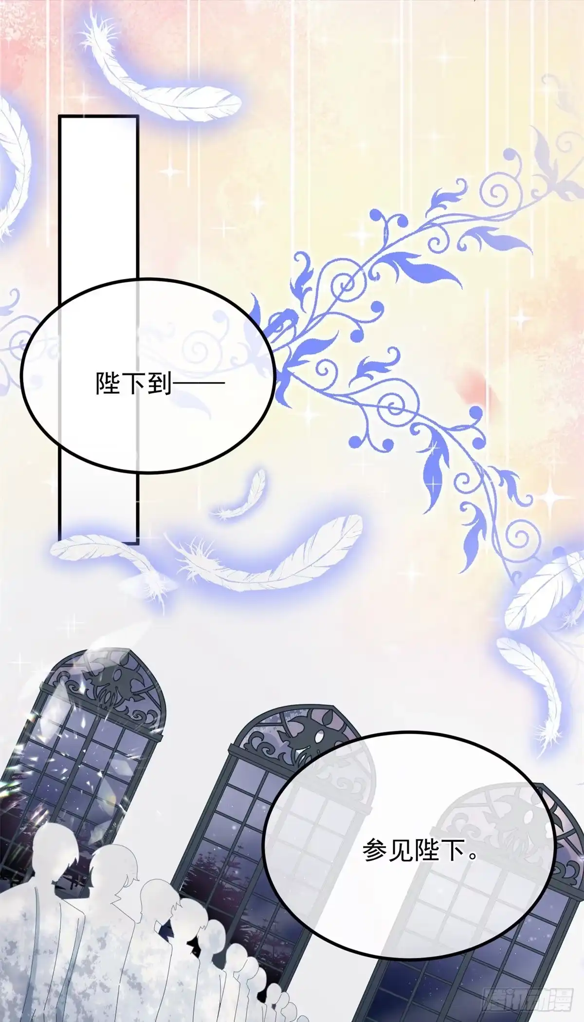 《冷血公爵攻略计划》第15话 伊莎贝拉，加油！ 第3页