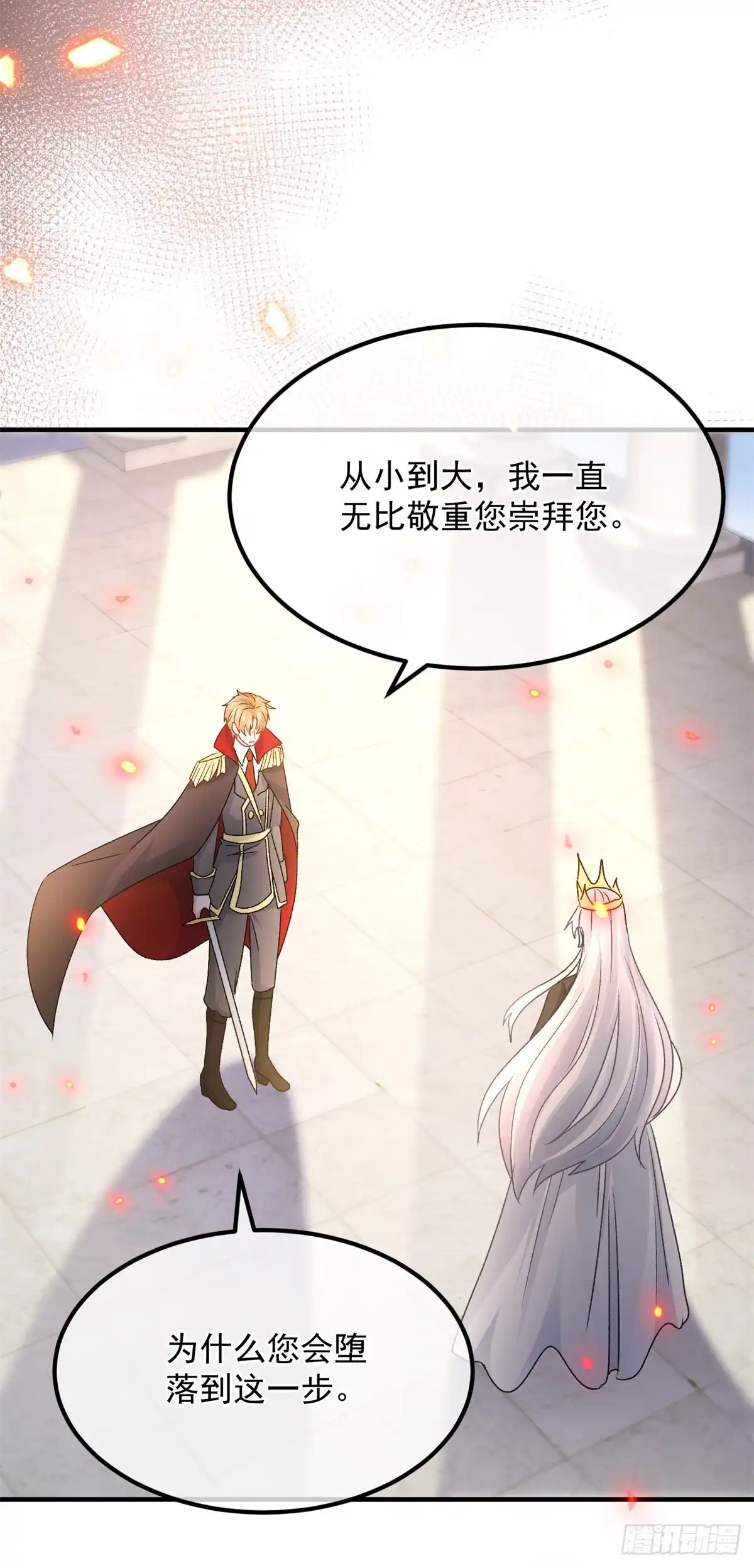 《冷血公爵攻略计划》第160话 戴上王冠 第13页
