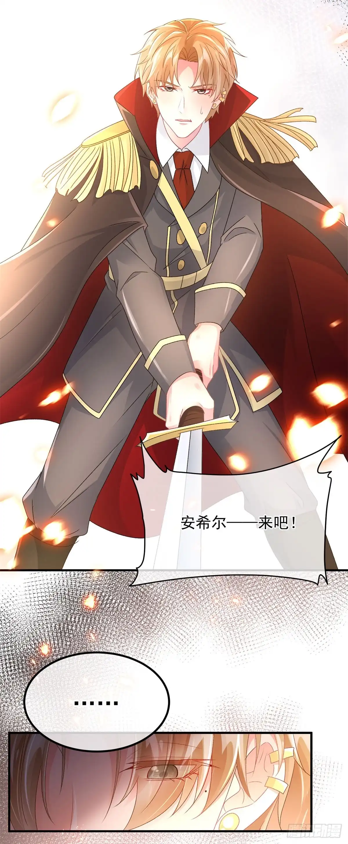 《冷血公爵攻略计划》第160话 戴上王冠 第12页