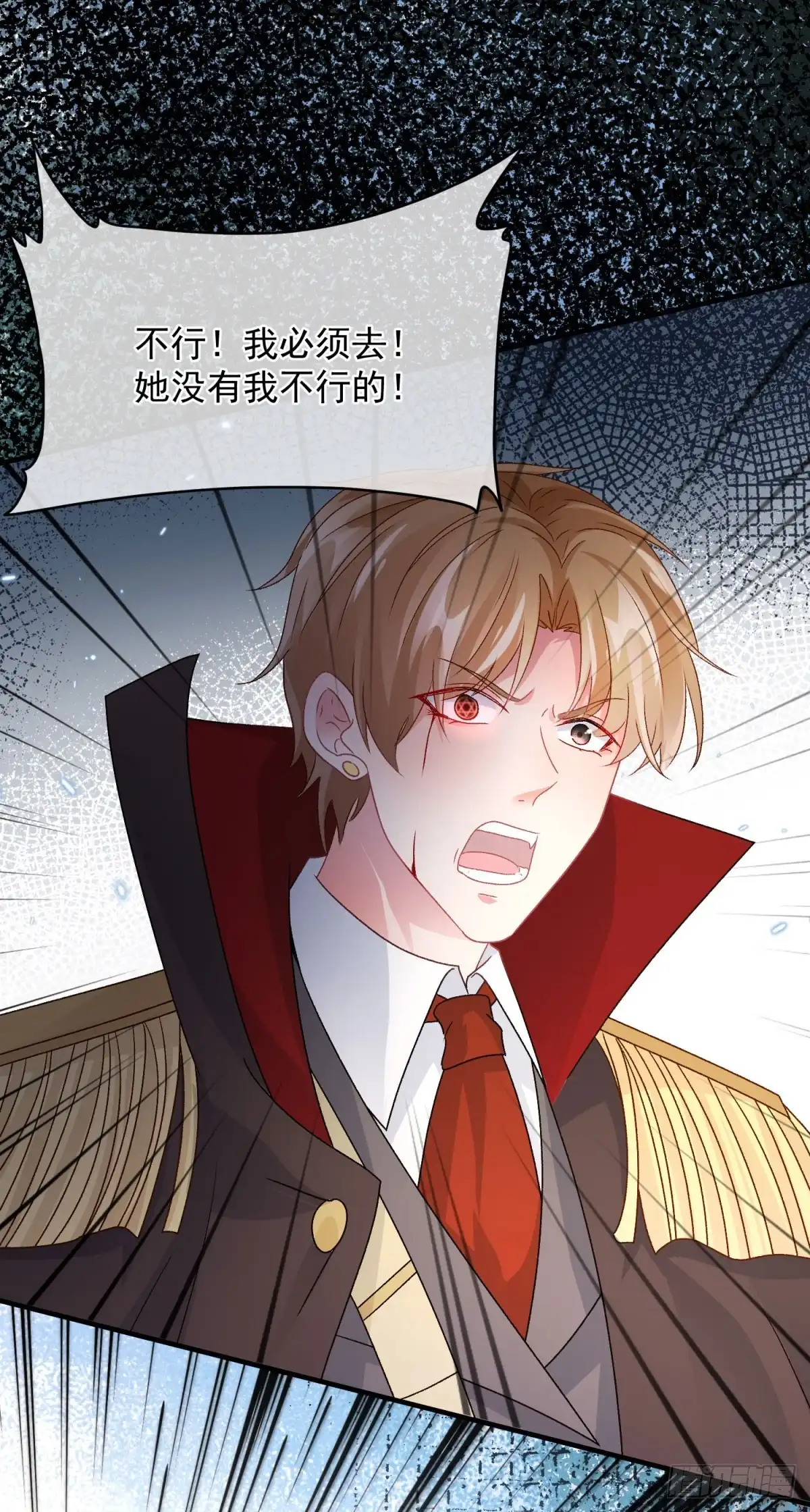 《冷血公爵攻略计划》第161话 去接她回家 第16页