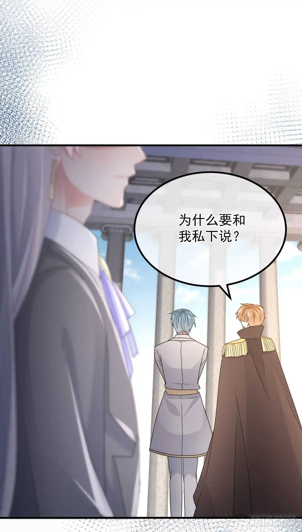 《冷血公爵攻略计划》第161话 去接她回家 第24页