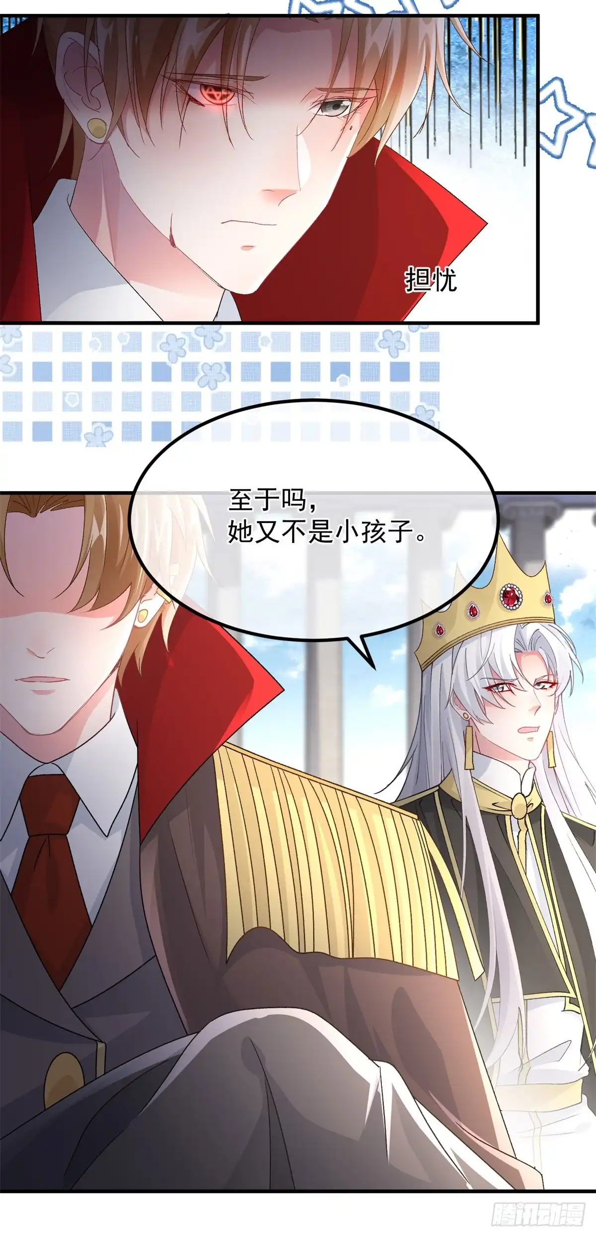 《冷血公爵攻略计划》第162话 小老婆 第7页