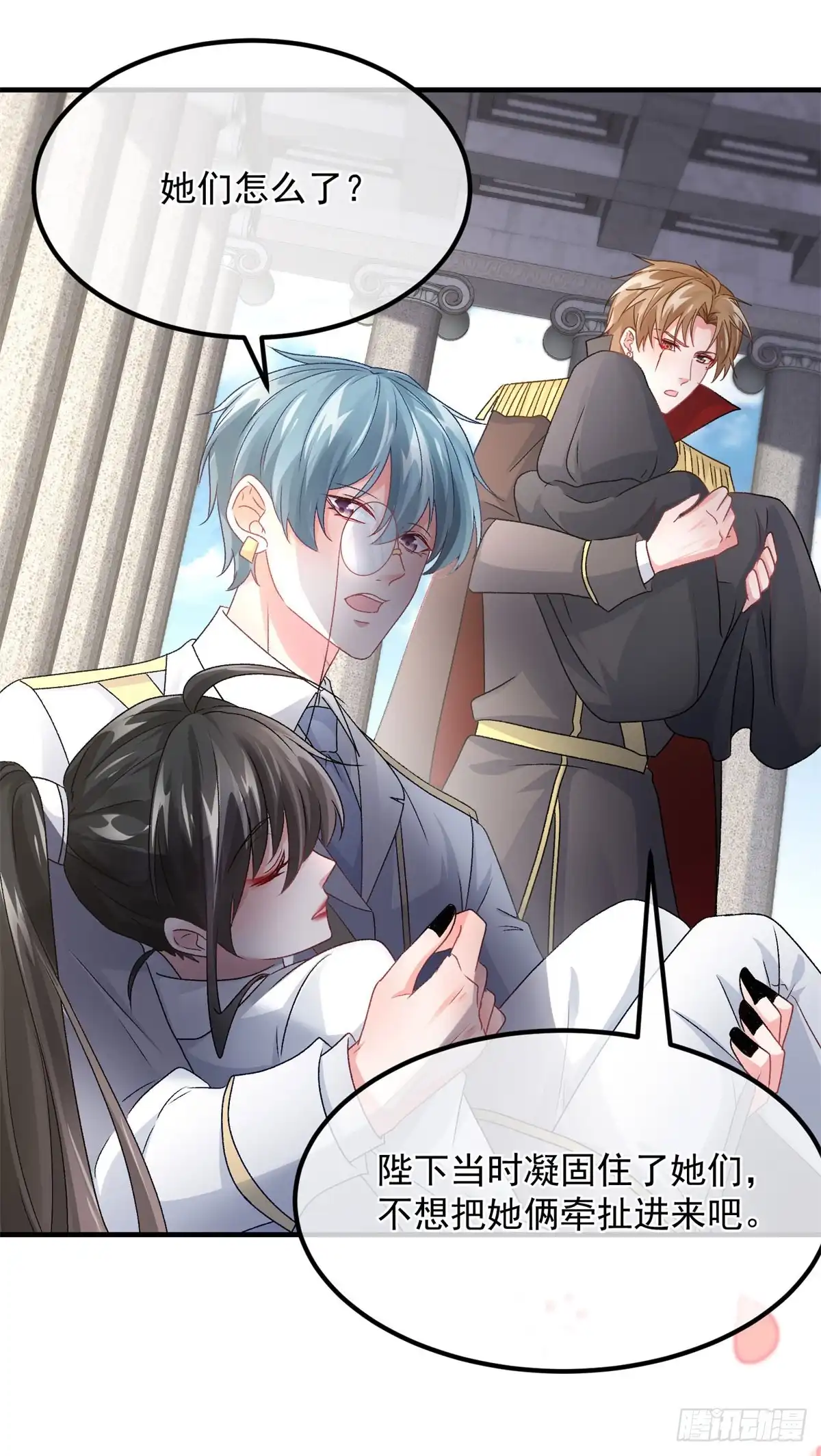 《冷血公爵攻略计划》第162话 小老婆 第2页
