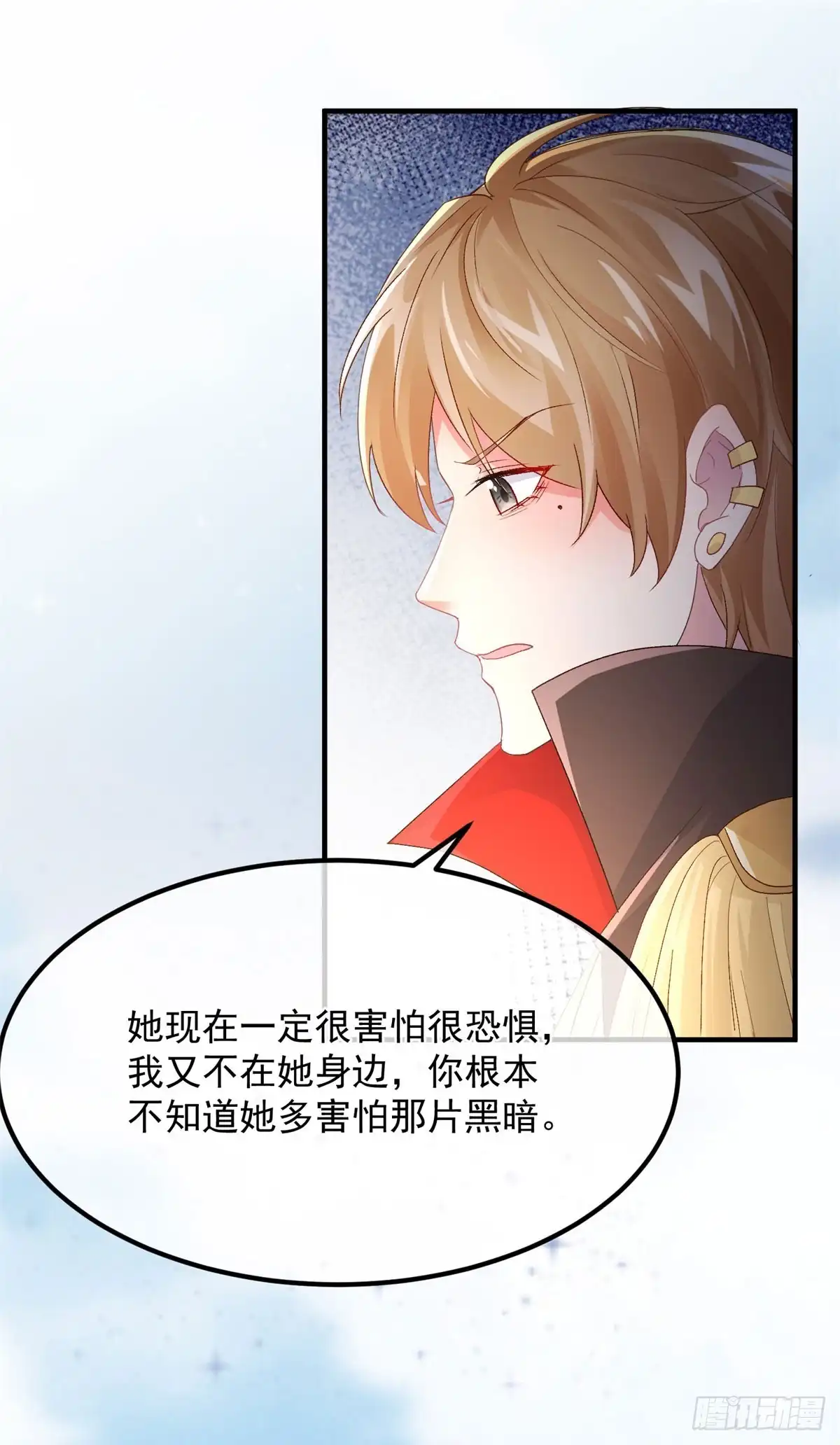 《冷血公爵攻略计划》第162话 小老婆 第8页
