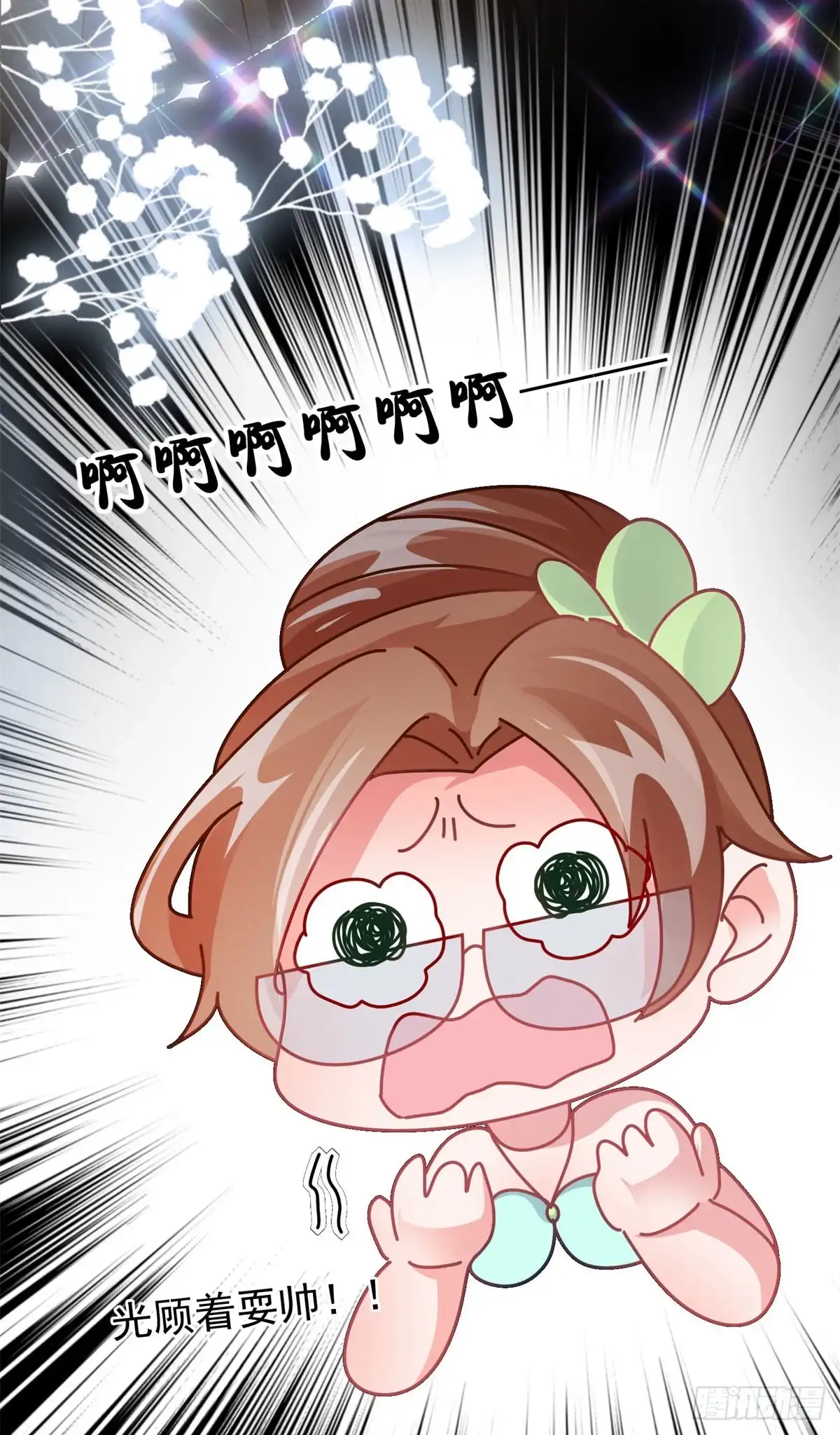 《冷血公爵攻略计划》第162话 小老婆 第20页