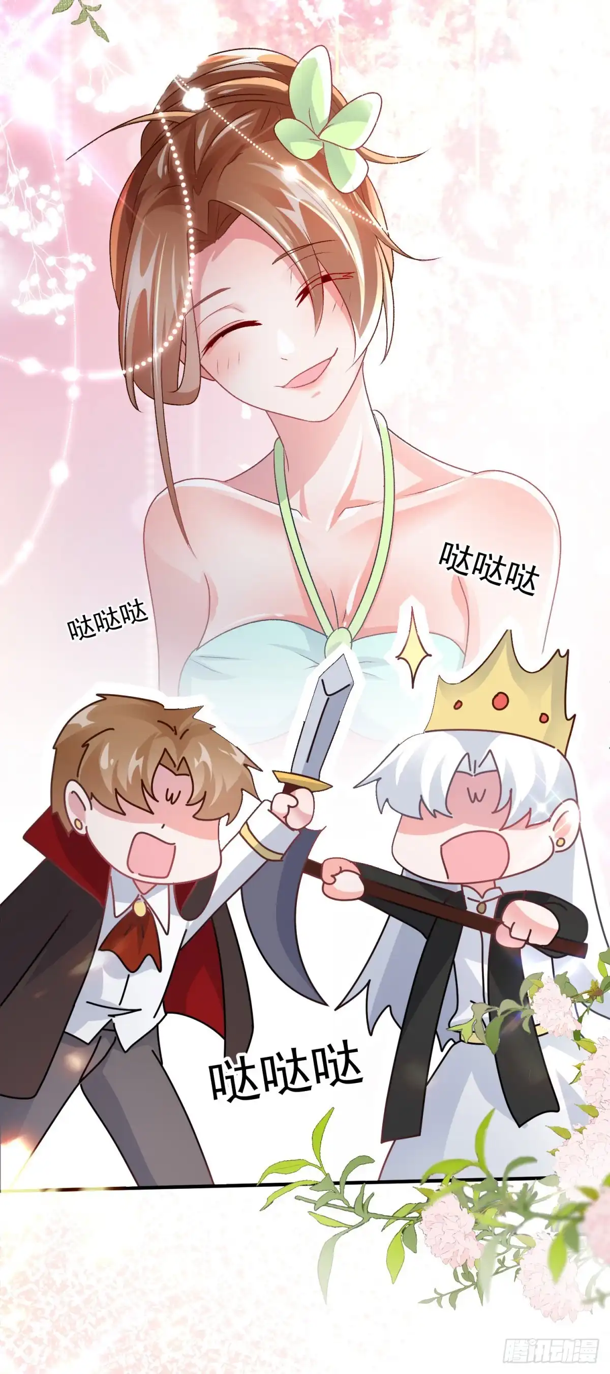 《冷血公爵攻略计划》第162话 小老婆 第25页