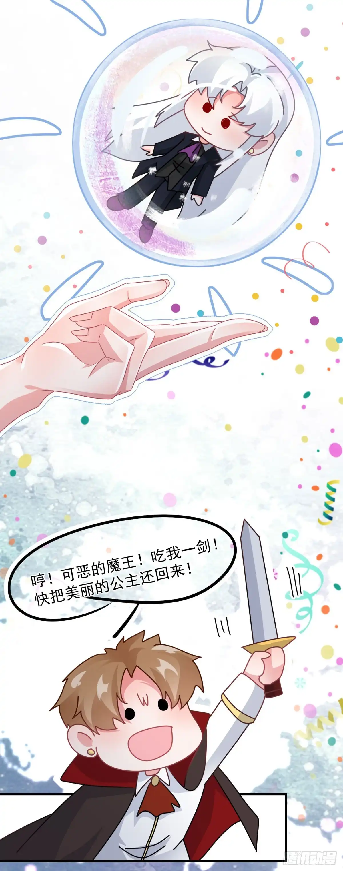 《冷血公爵攻略计划》第162话 小老婆 第23页