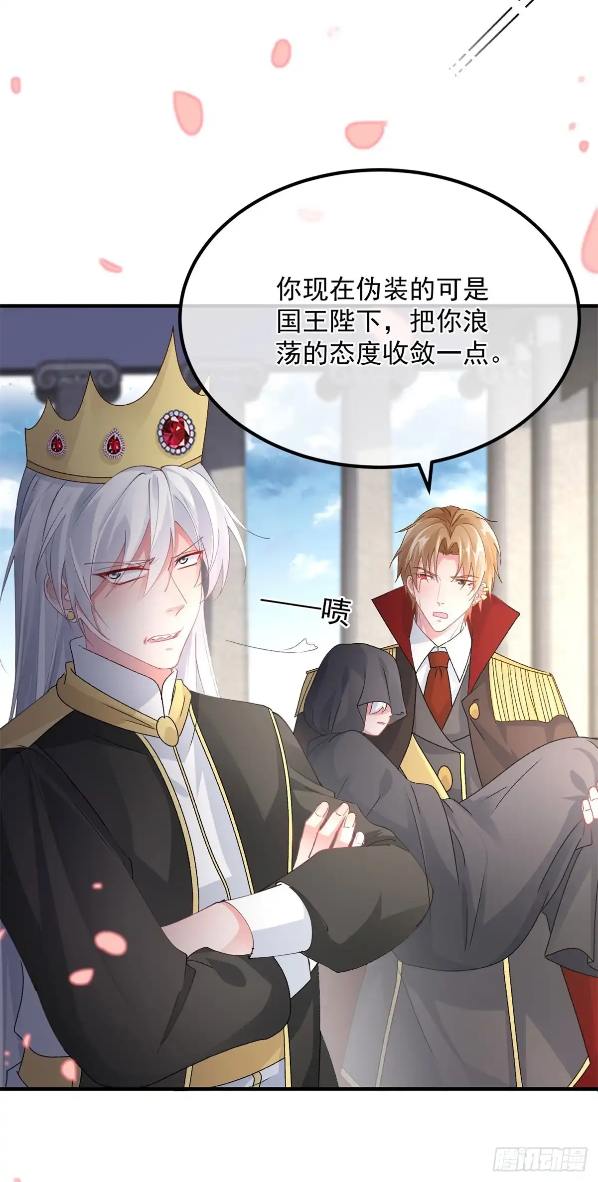 《冷血公爵攻略计划》第162话 小老婆 第5页