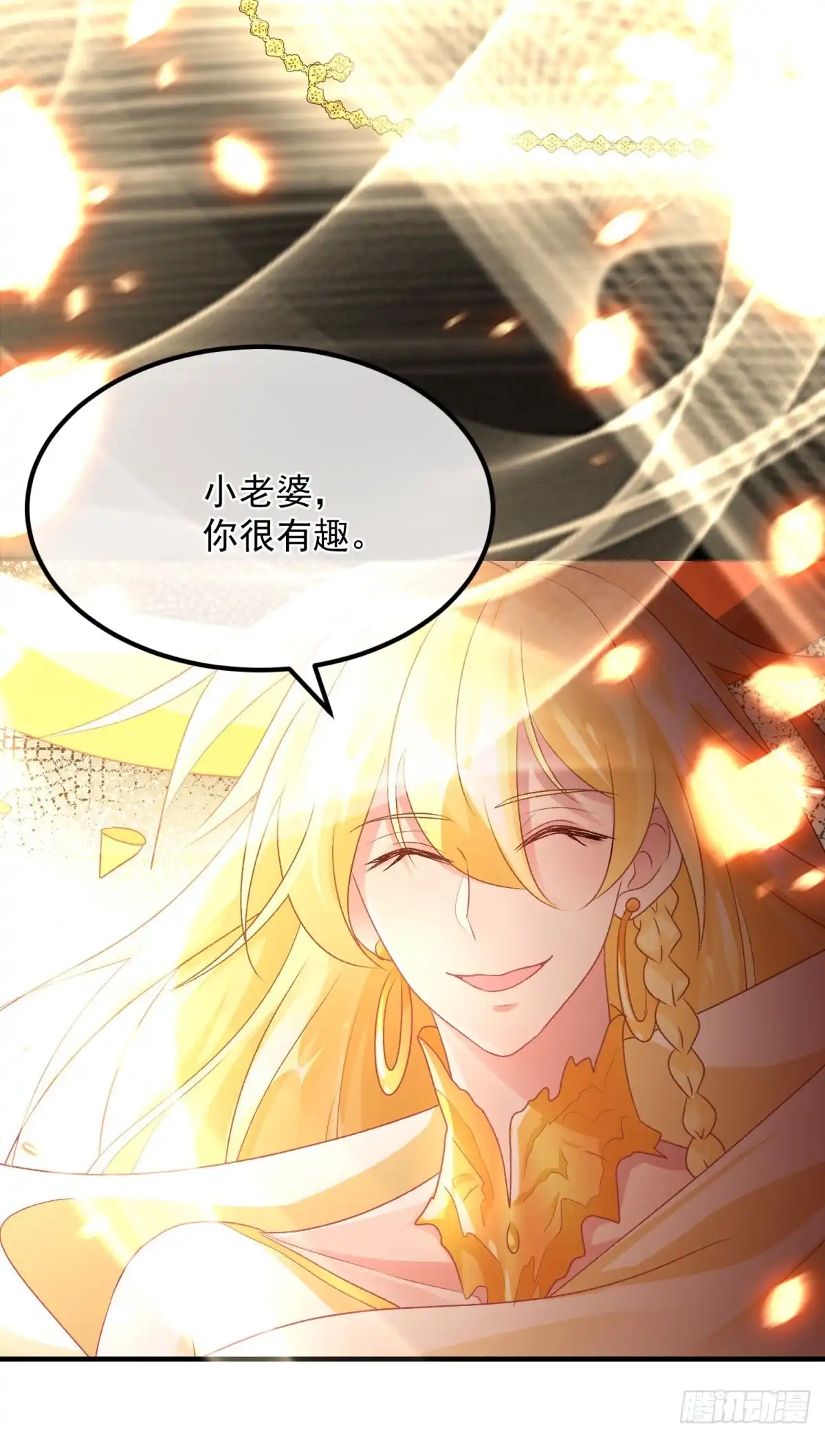 《冷血公爵攻略计划》第162话 小老婆 第28页
