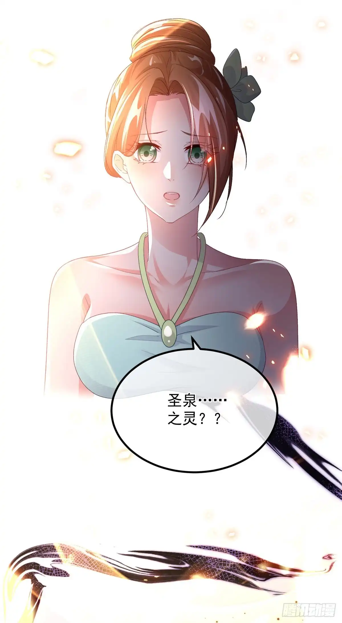 《冷血公爵攻略计划》第163话 不准叫小老婆 第19页