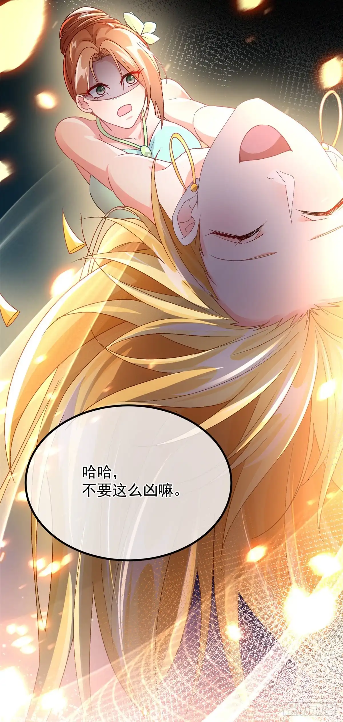 《冷血公爵攻略计划》第163话 不准叫小老婆 第14页