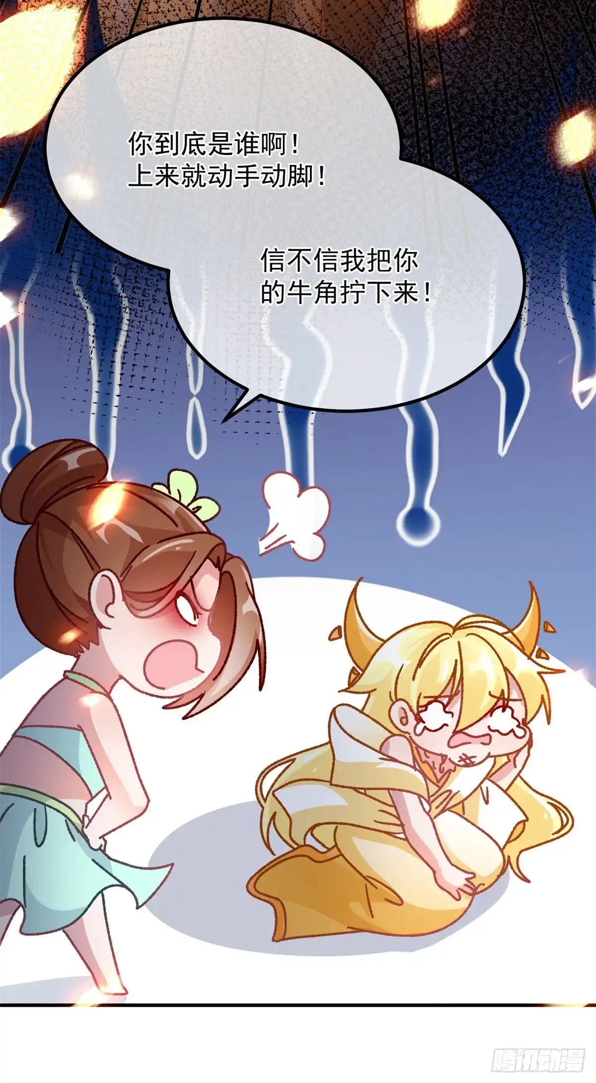《冷血公爵攻略计划》第163话 不准叫小老婆 第8页