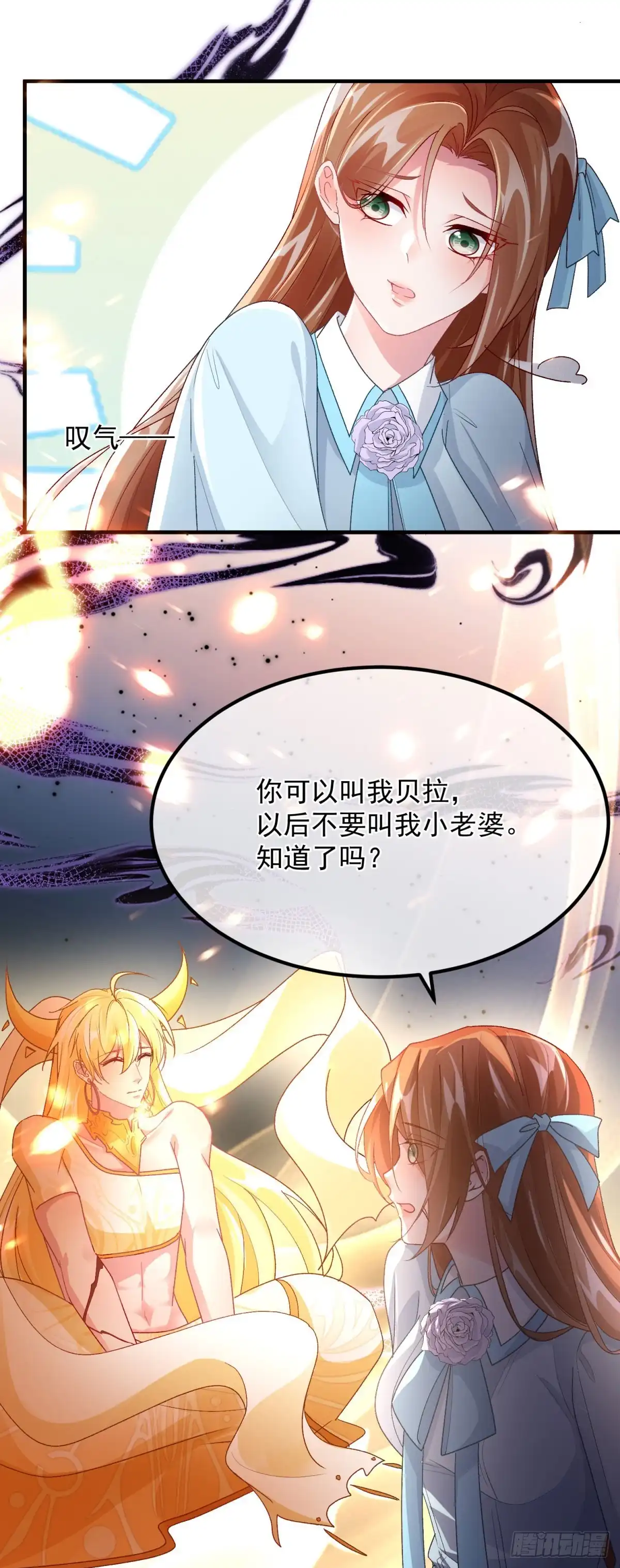 《冷血公爵攻略计划》第163话 不准叫小老婆 第23页