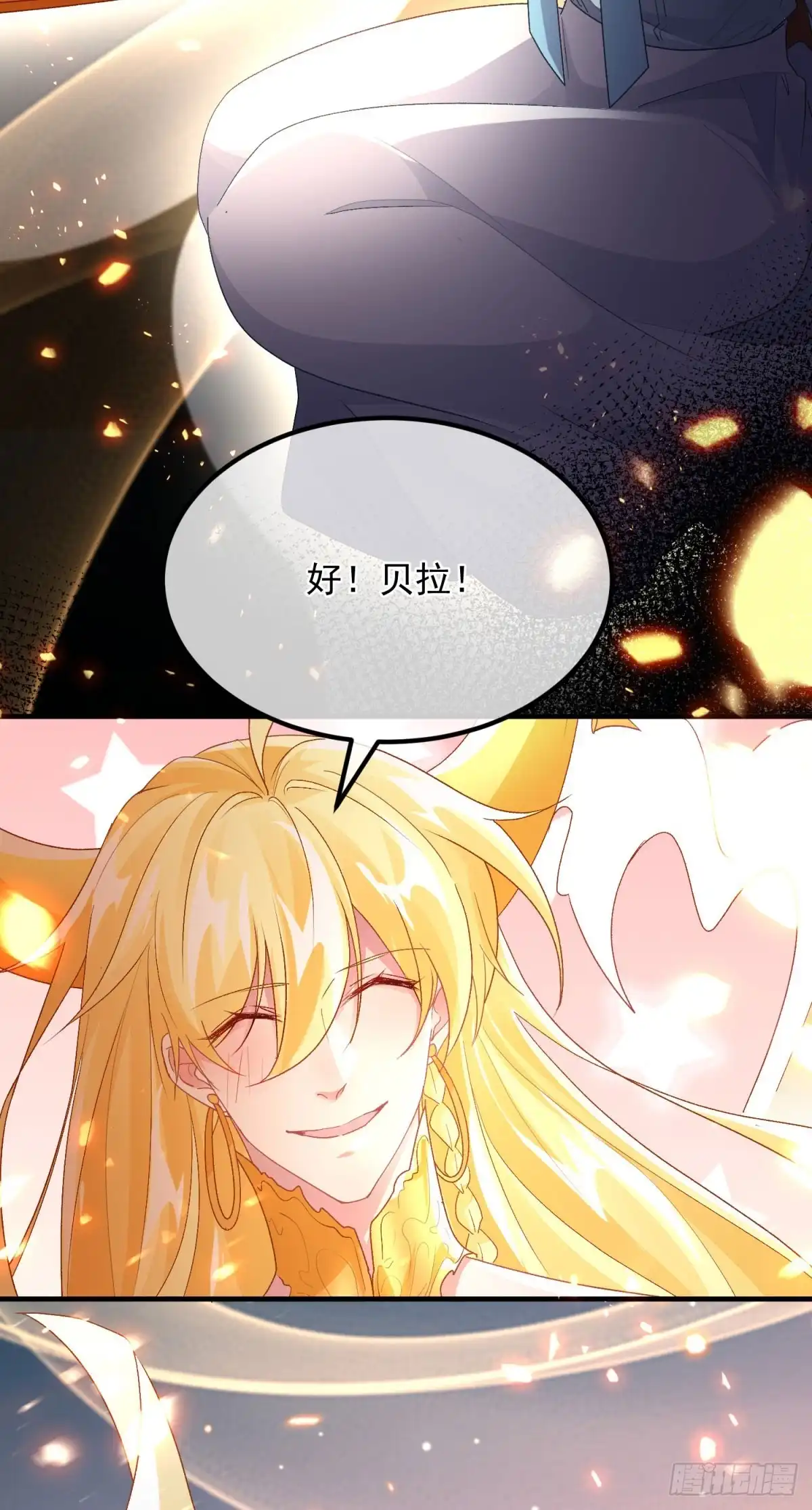 《冷血公爵攻略计划》第163话 不准叫小老婆 第24页
