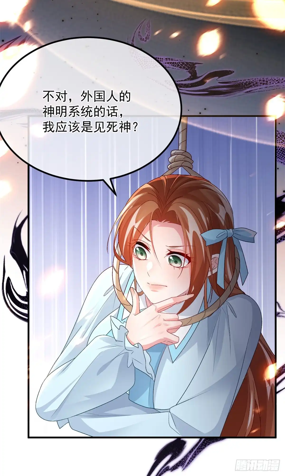《冷血公爵攻略计划》第164话 胡罗贝盛宴 第18页