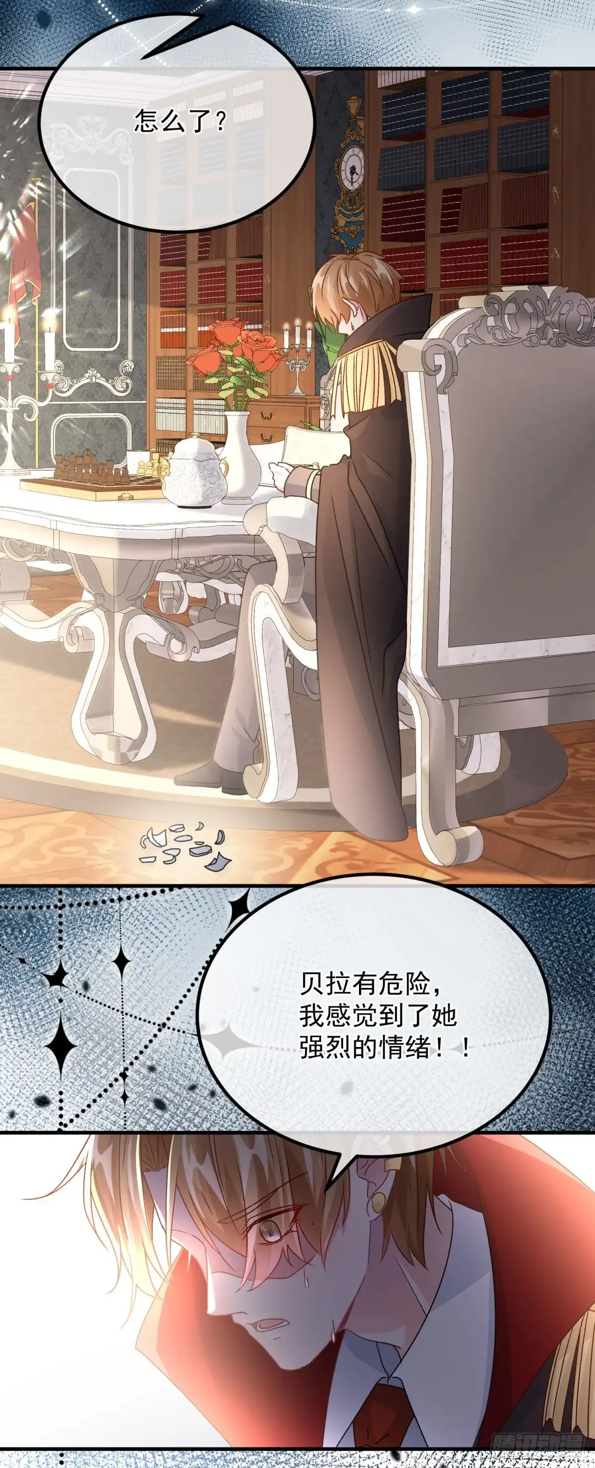 《冷血公爵攻略计划》第165话 人间走一遭 第4页