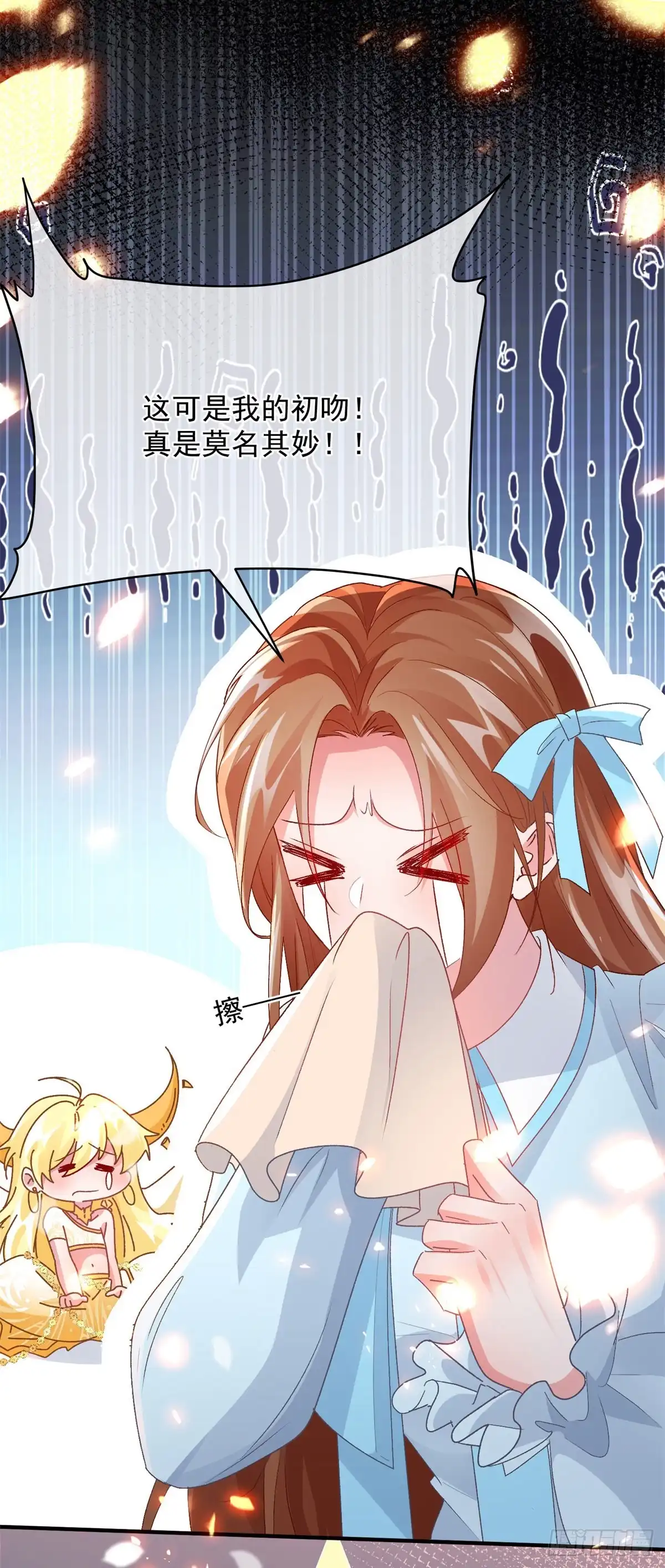 《冷血公爵攻略计划》第165话 人间走一遭 第13页