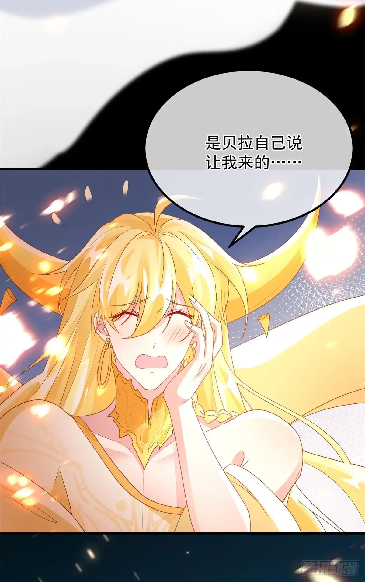 《冷血公爵攻略计划》第165话 人间走一遭 第11页