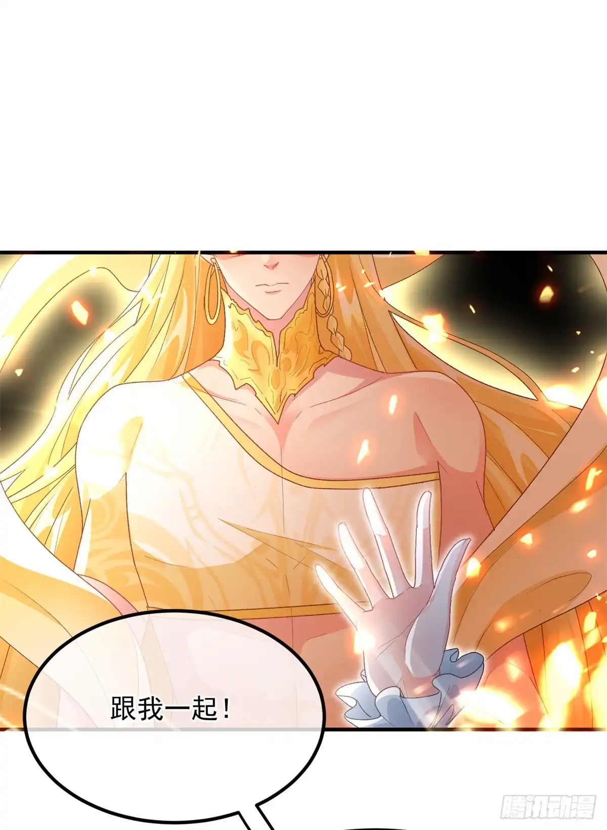 《冷血公爵攻略计划》第165话 人间走一遭 第33页