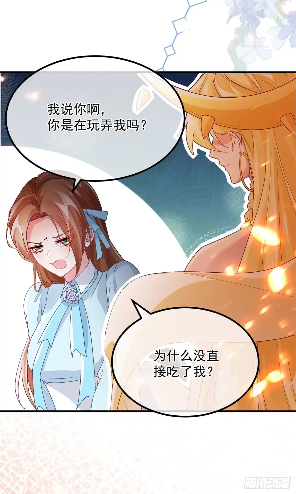 《冷血公爵攻略计划》第165话 人间走一遭 第19页
