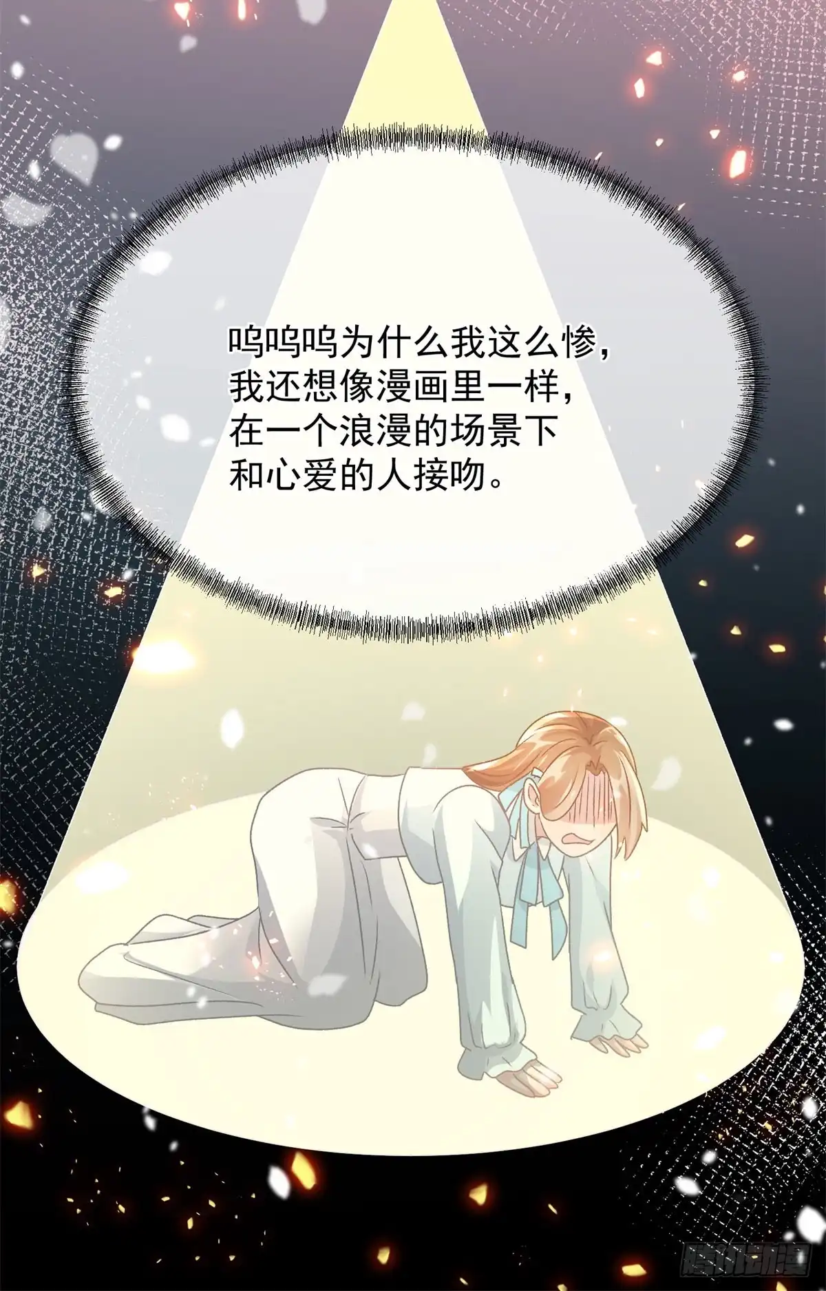 《冷血公爵攻略计划》第165话 人间走一遭 第14页