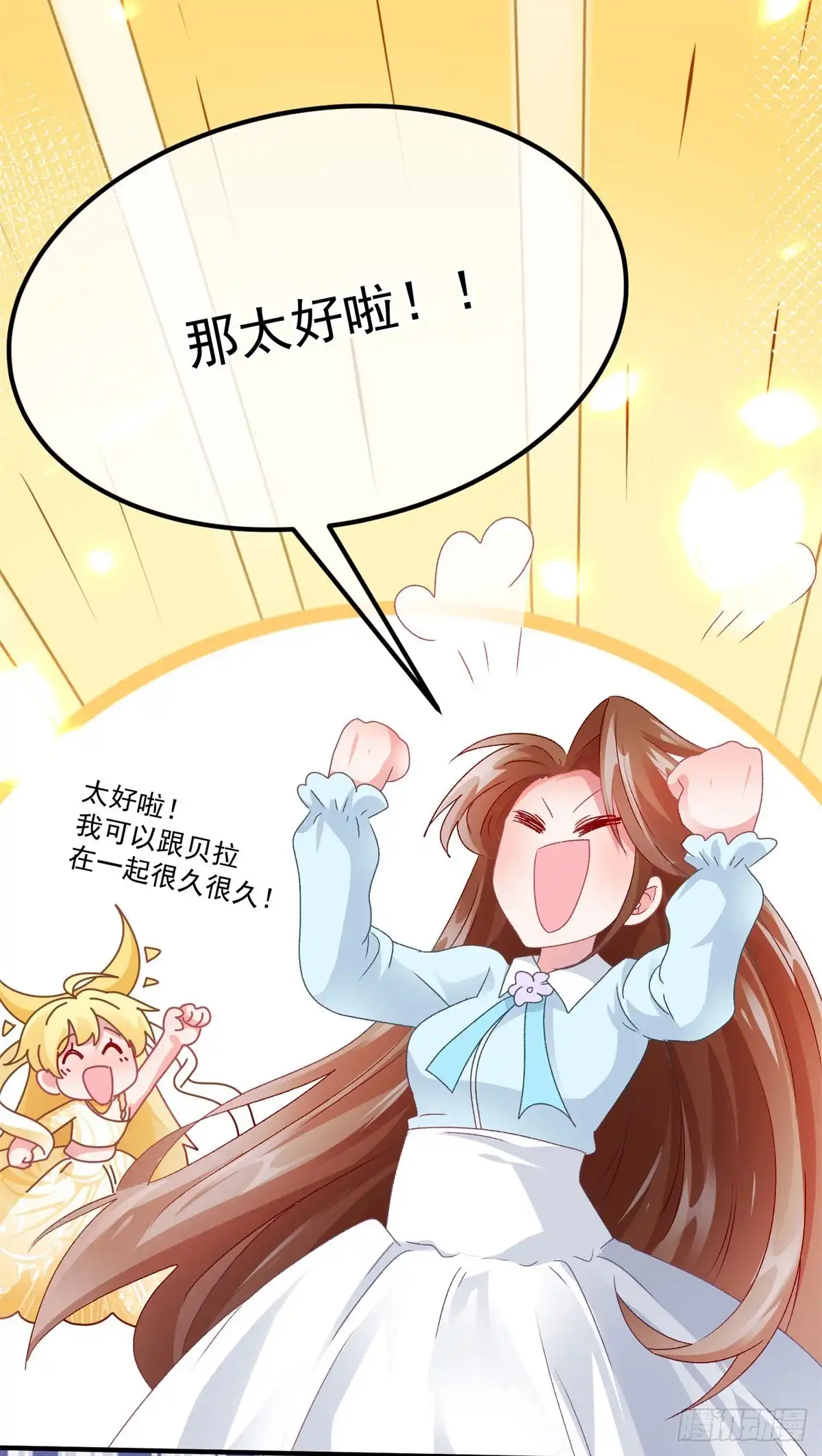 《冷血公爵攻略计划》第165话 人间走一遭 第24页