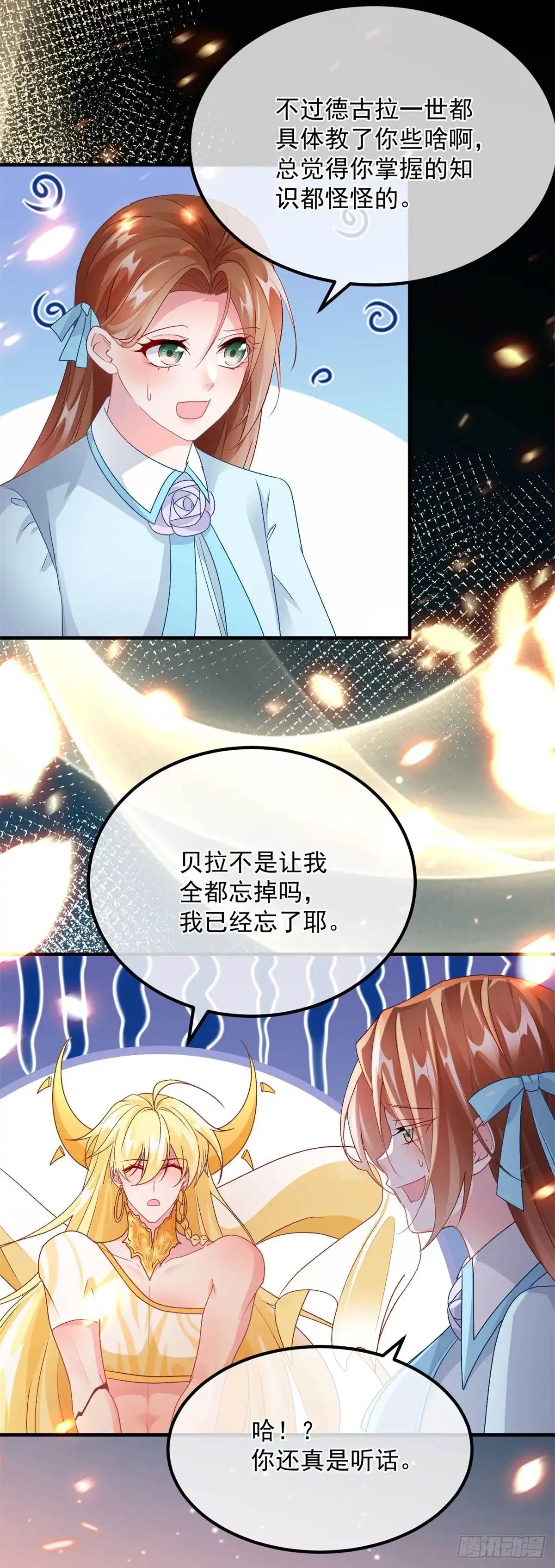 《冷血公爵攻略计划》第166话 回家？ 第9页