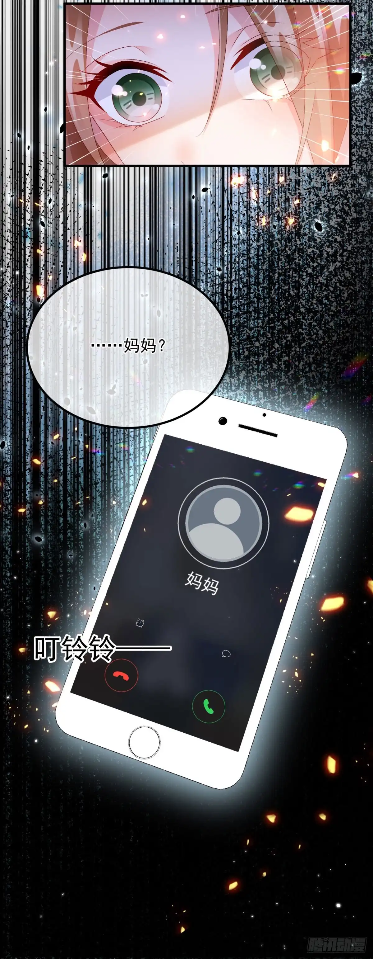 《冷血公爵攻略计划》第166话 回家？ 第29页