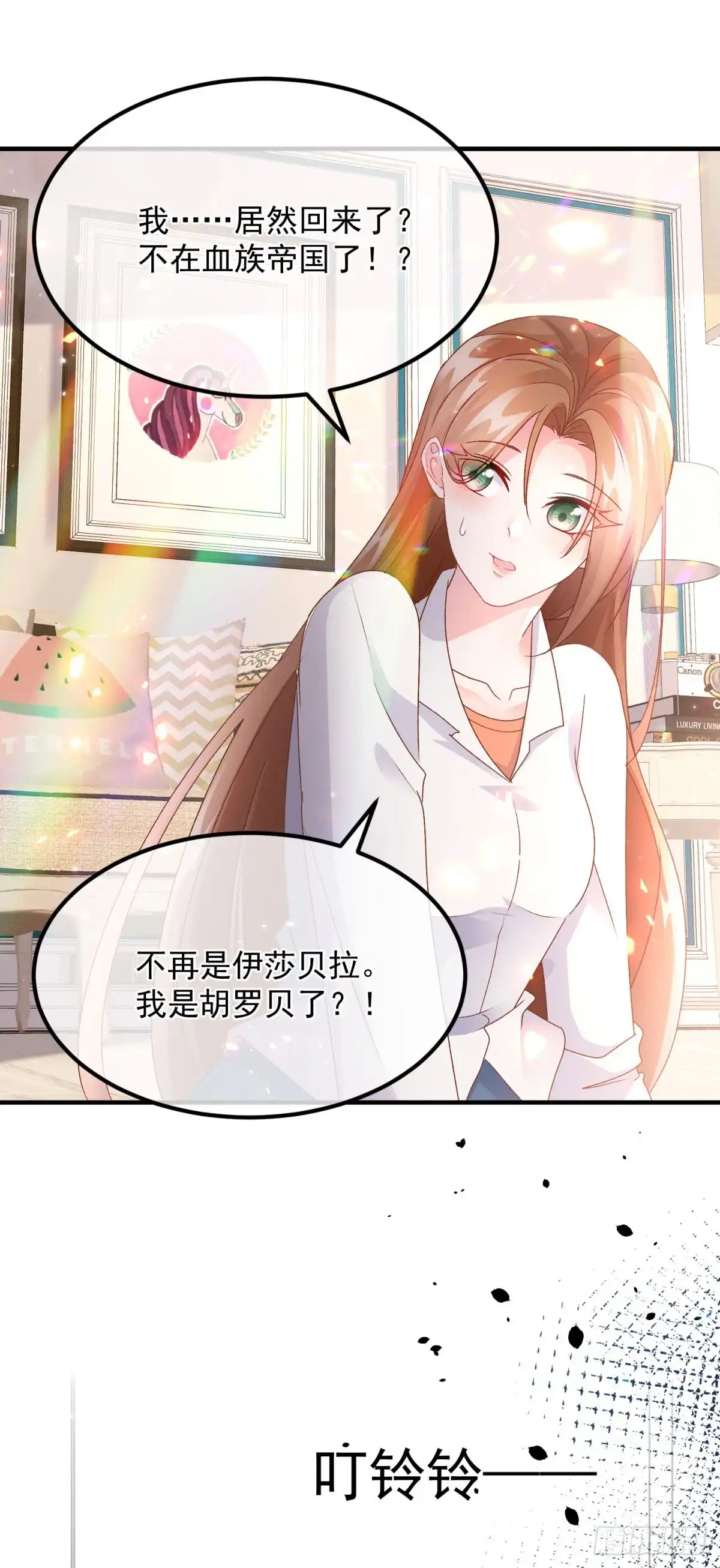 《冷血公爵攻略计划》第166话 回家？ 第27页