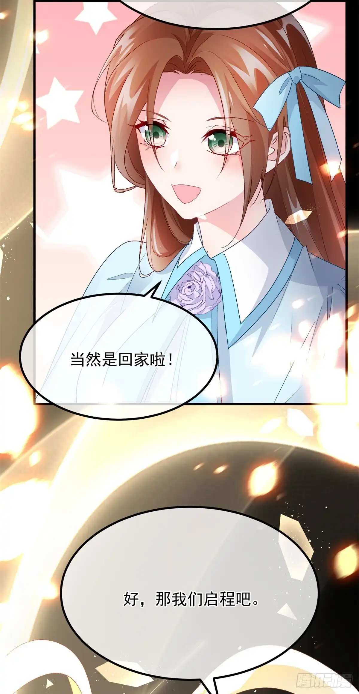 《冷血公爵攻略计划》第166话 回家？ 第12页
