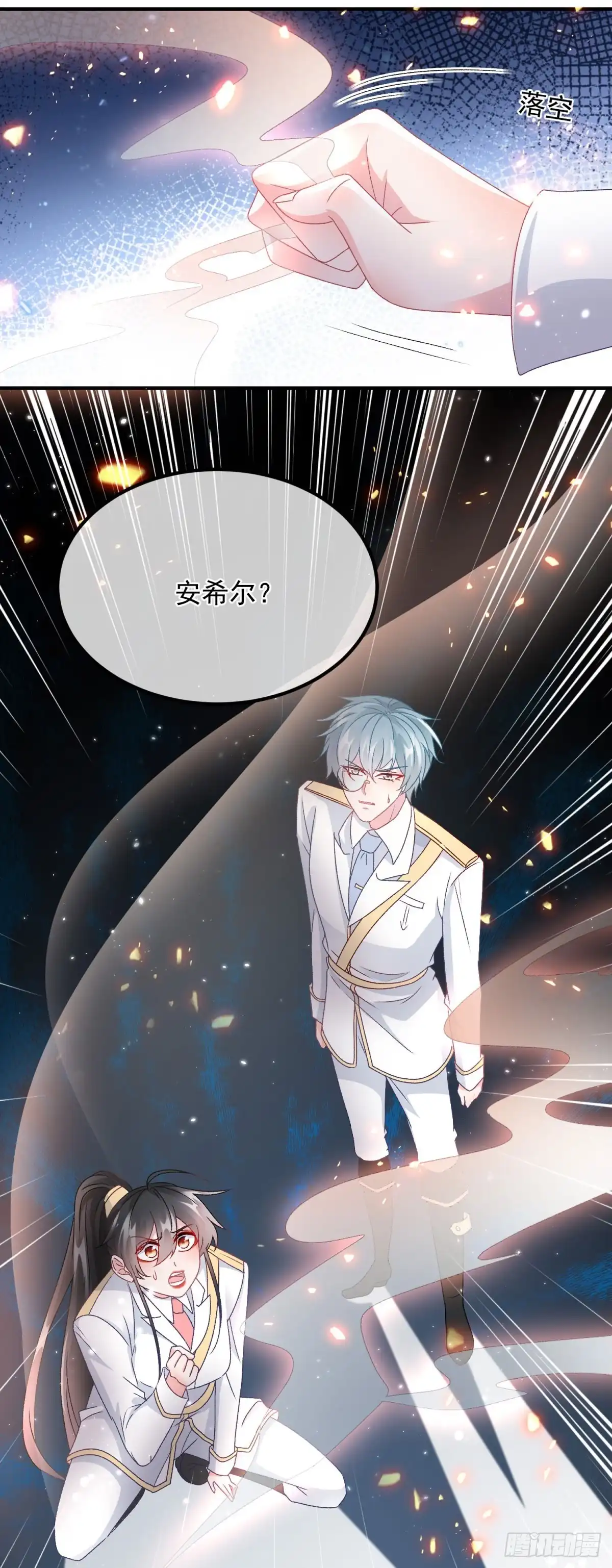 《冷血公爵攻略计划》第166话 回家？ 第22页