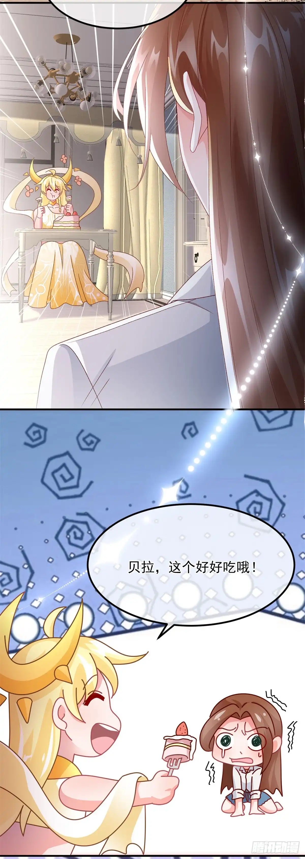 《冷血公爵攻略计划》第167话 归宿 第17页