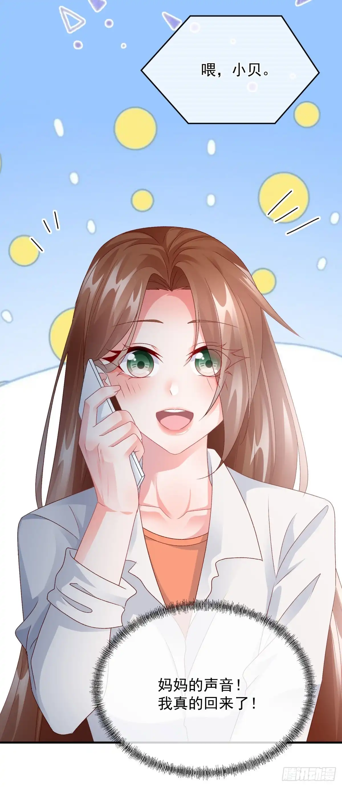 《冷血公爵攻略计划》第167话 归宿 第3页