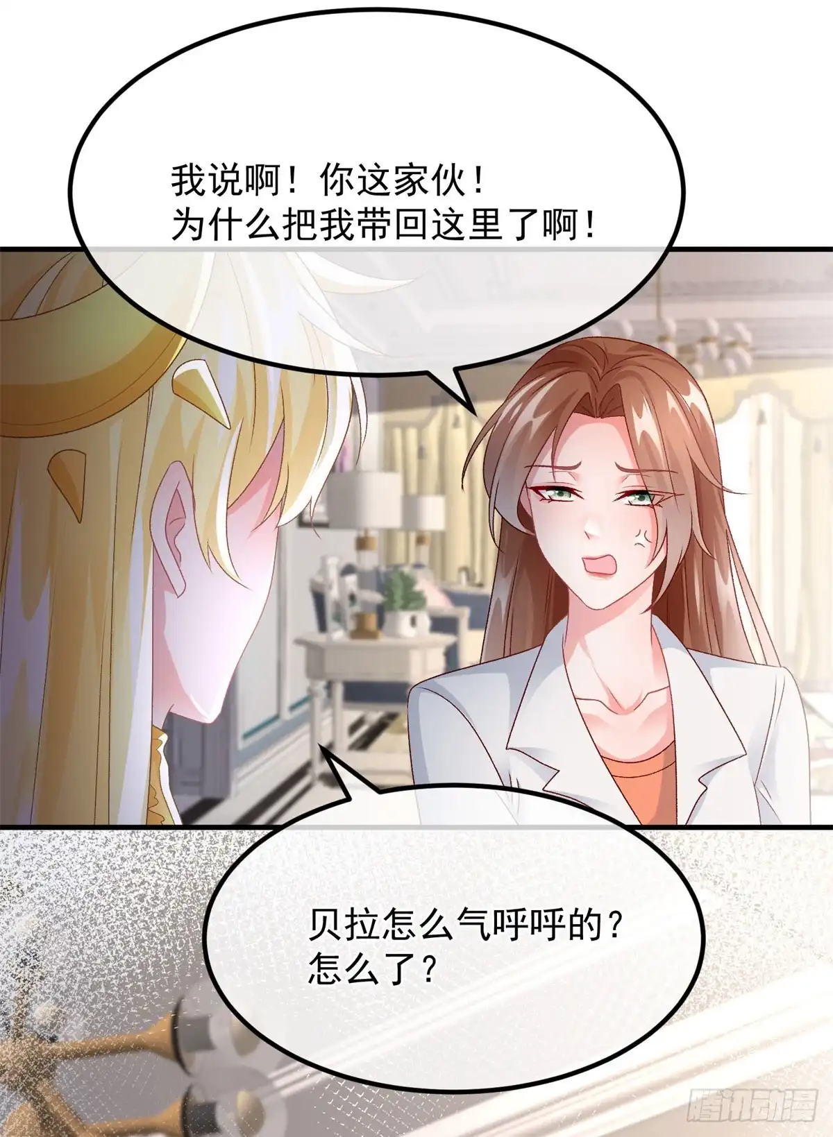 《冷血公爵攻略计划》第167话 归宿 第20页