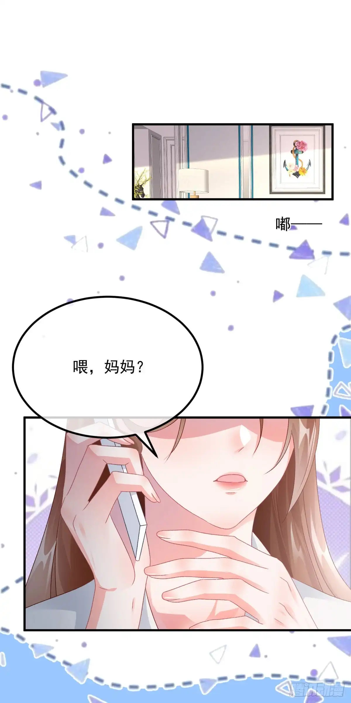 《冷血公爵攻略计划》第167话 归宿 第2页