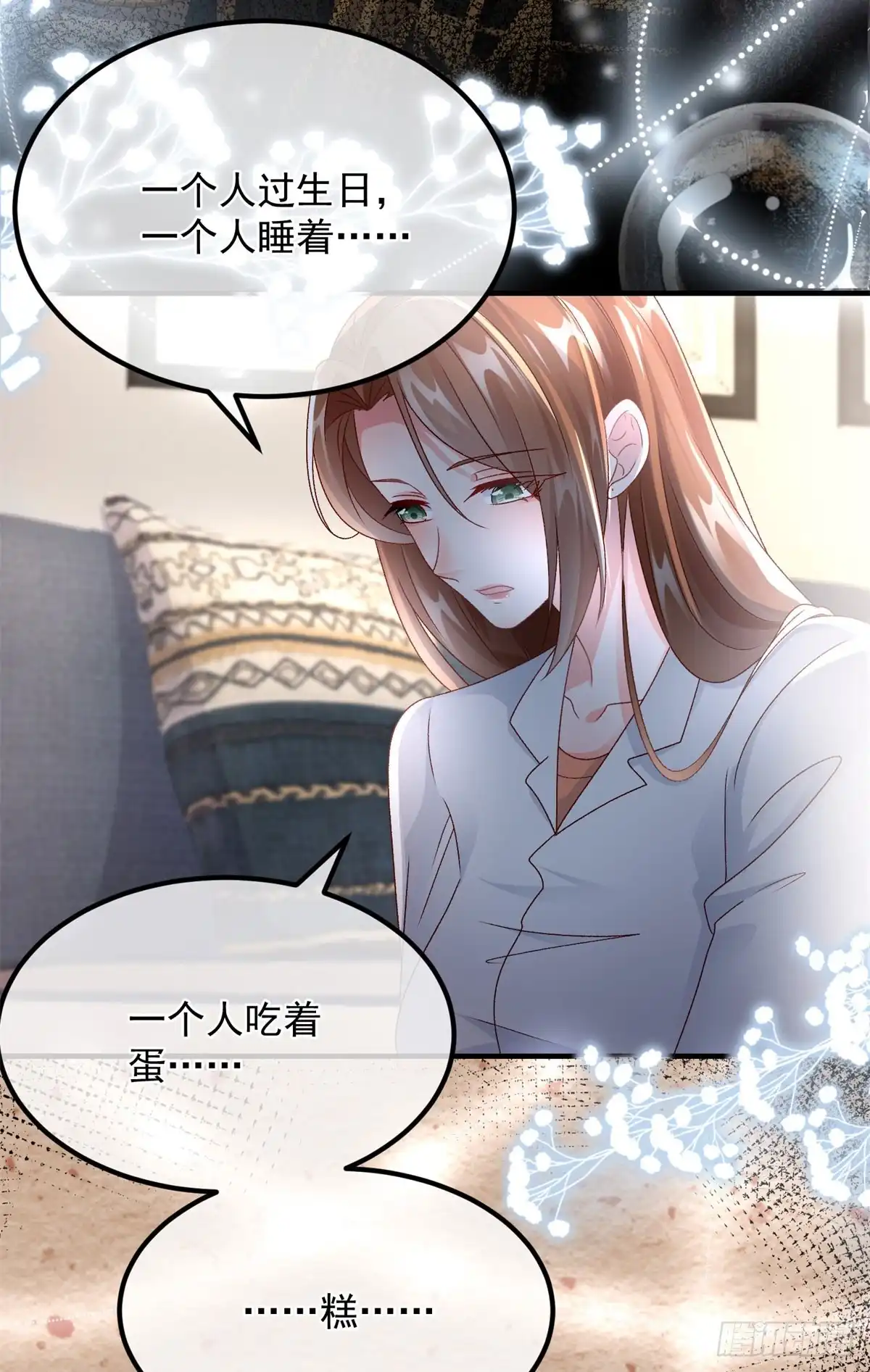 《冷血公爵攻略计划》第167话 归宿 第16页