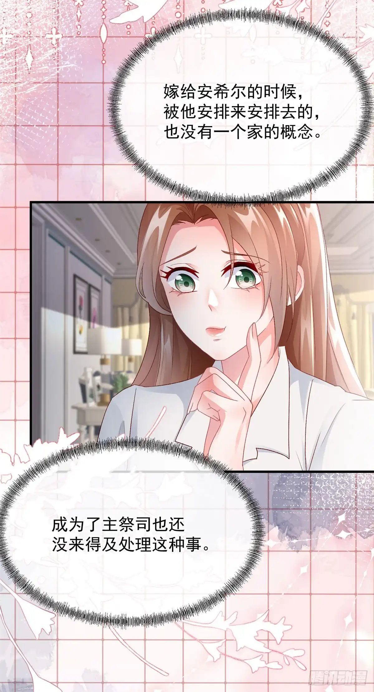 《冷血公爵攻略计划》第167话 归宿 第25页