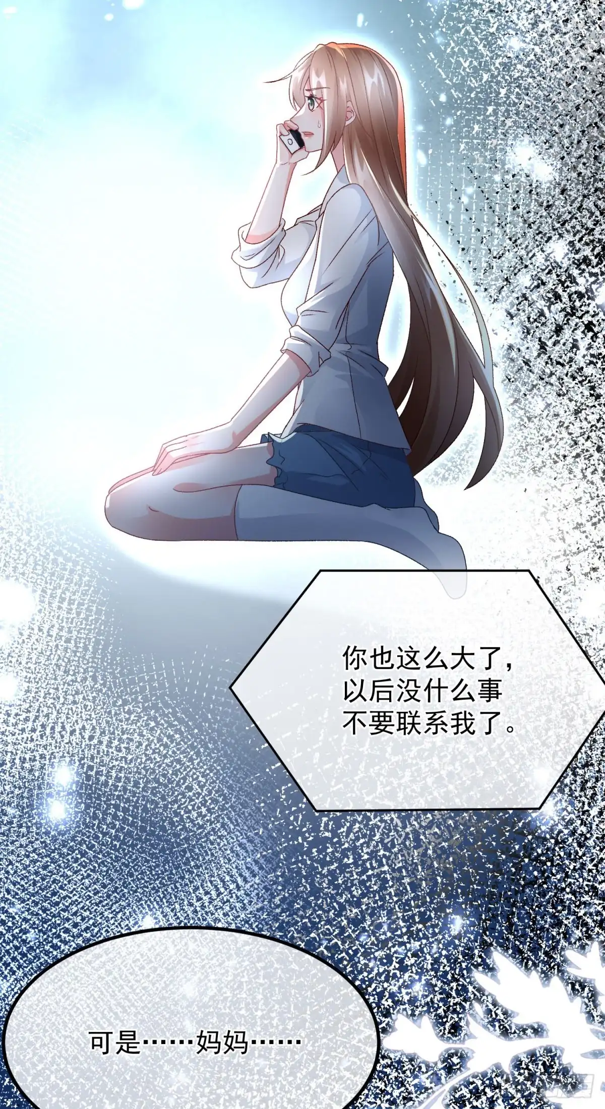 《冷血公爵攻略计划》第167话 归宿 第9页