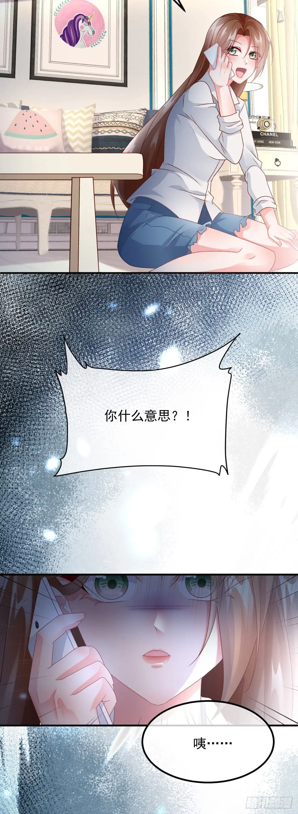 《冷血公爵攻略计划》第167话 归宿 第6页