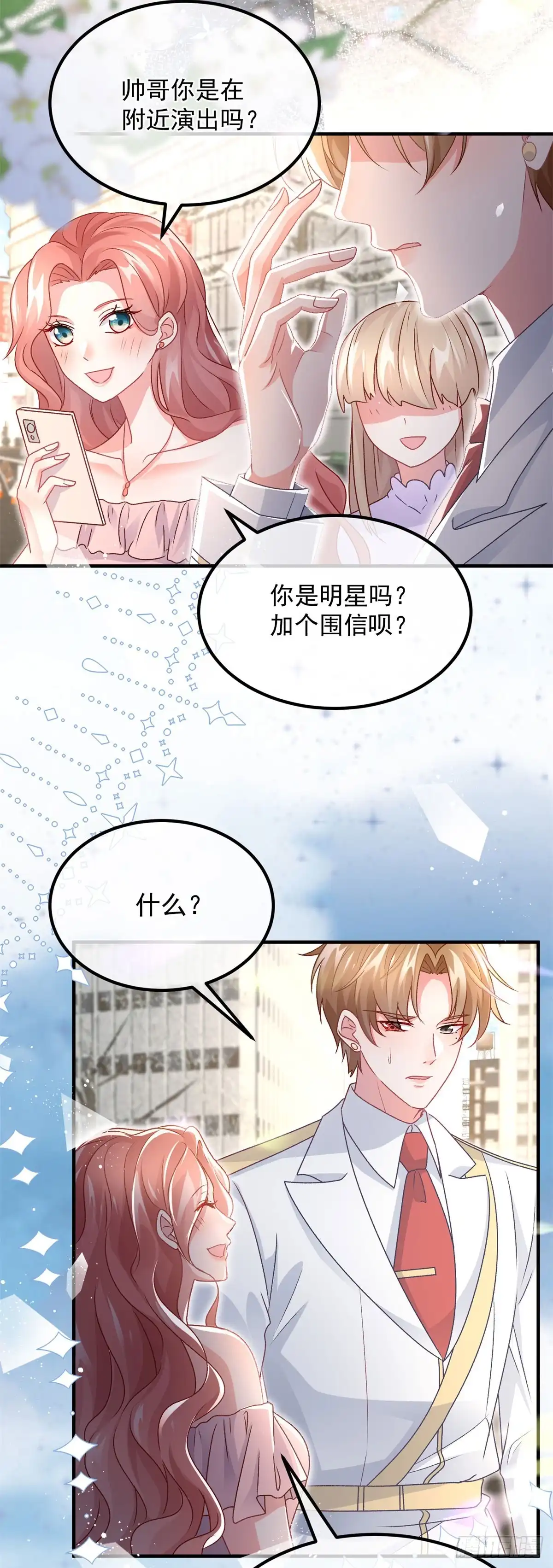 《冷血公爵攻略计划》第168话 安希尔悲惨的一天 第4页