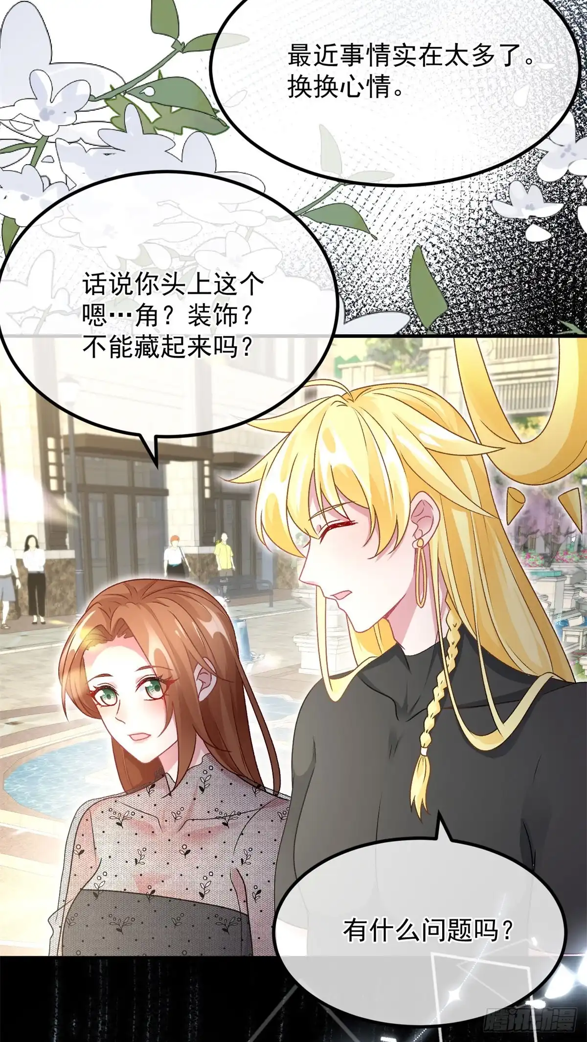 《冷血公爵攻略计划》第168话 安希尔悲惨的一天 第16页