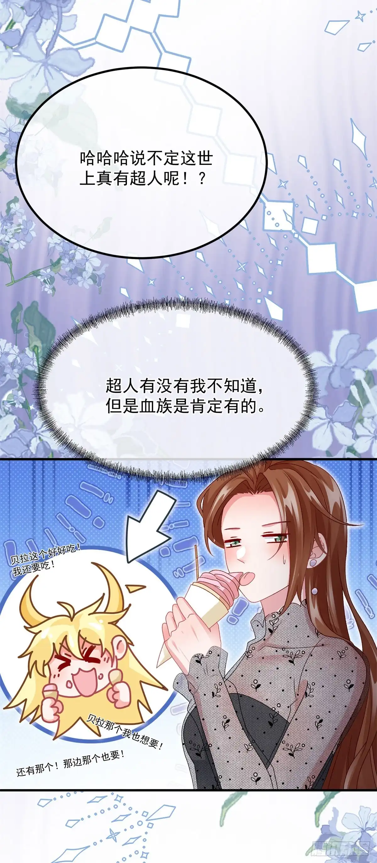 《冷血公爵攻略计划》第168话 安希尔悲惨的一天 第28页