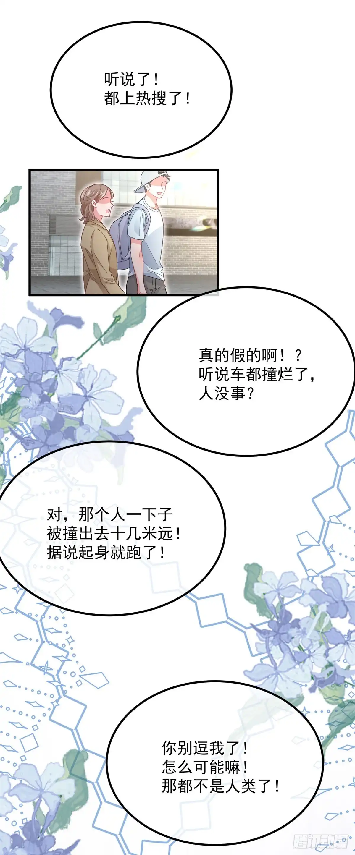 《冷血公爵攻略计划》第168话 安希尔悲惨的一天 第27页