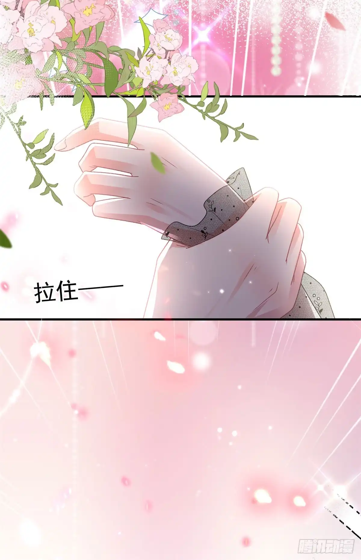 《冷血公爵攻略计划》第169话 相拥 第41页