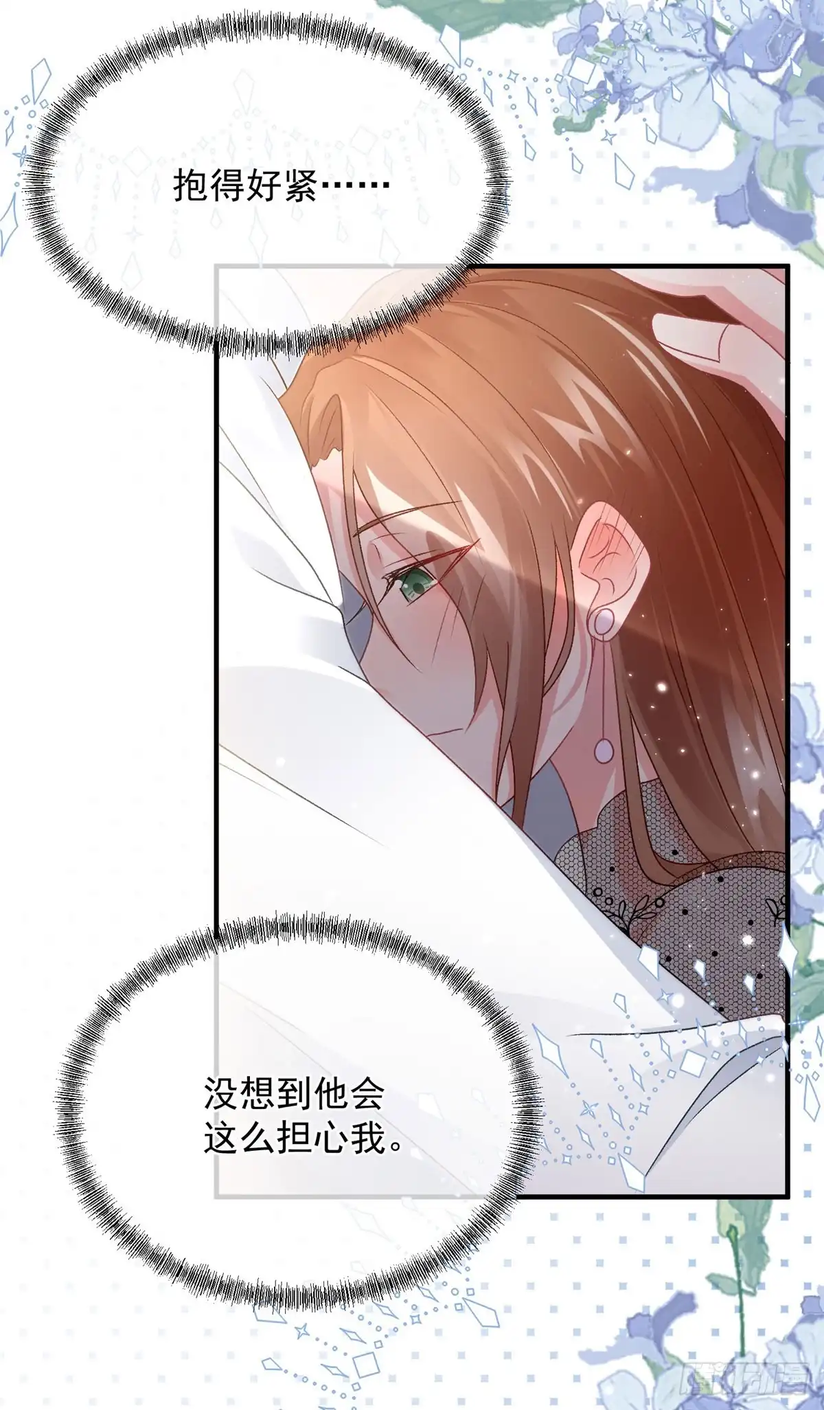 《冷血公爵攻略计划》第169话 相拥 第12页
