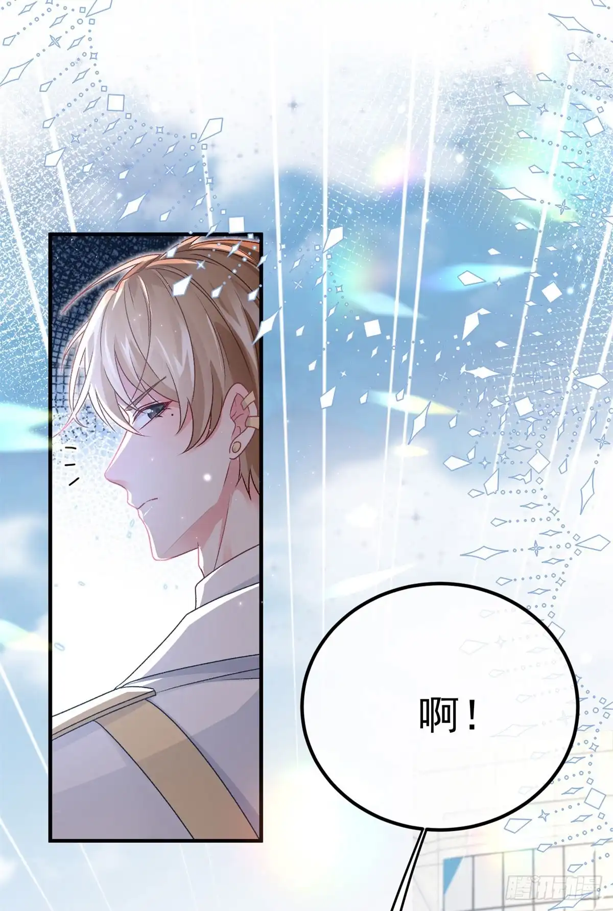 《冷血公爵攻略计划》第169话 相拥 第6页