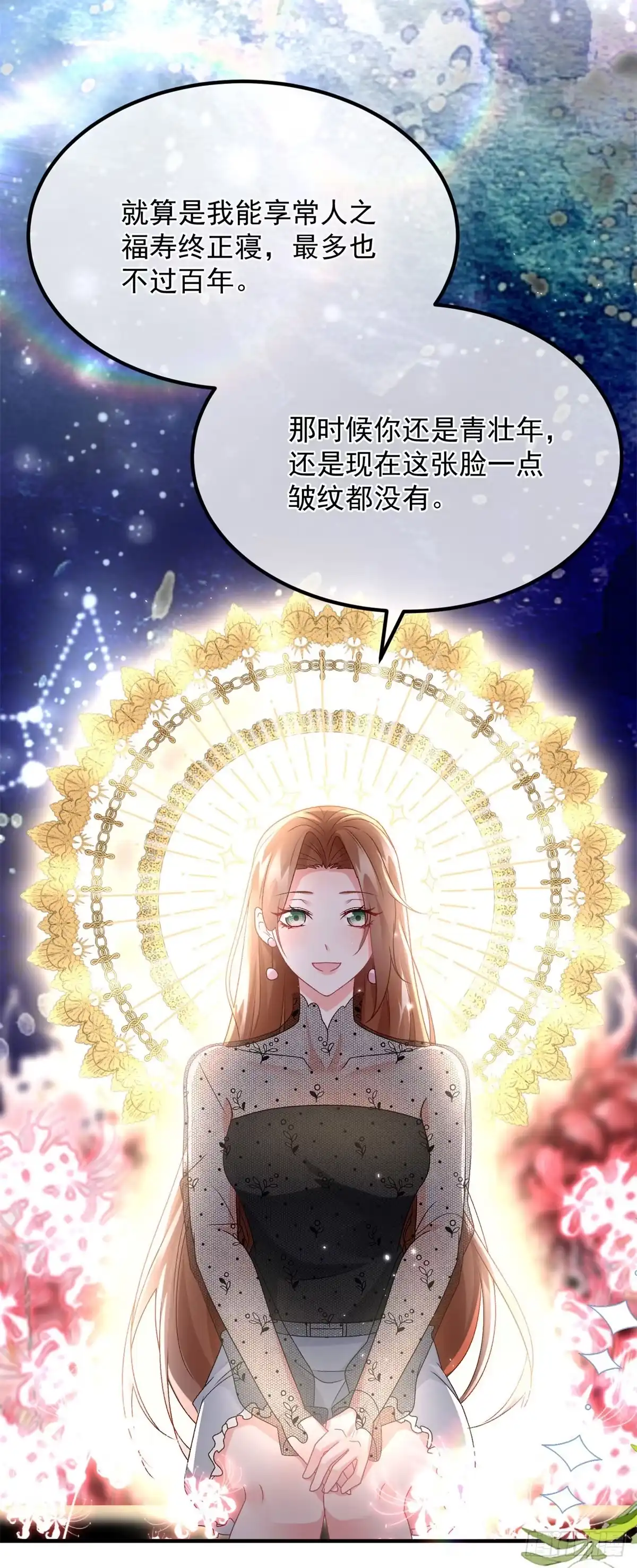 《冷血公爵攻略计划》第169话 相拥 第38页