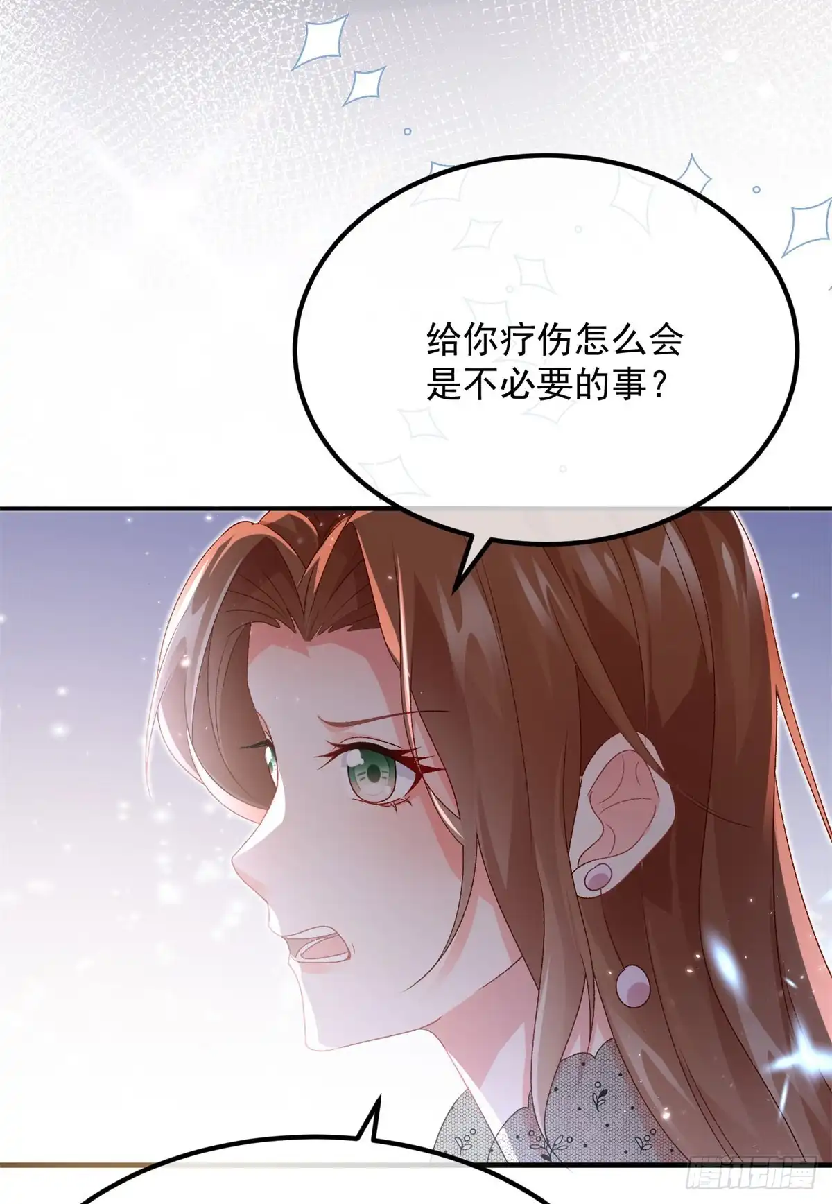 《冷血公爵攻略计划》第169话 相拥 第35页